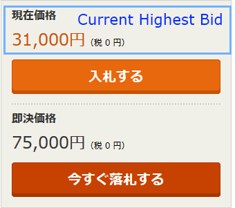 How to buy from Yahoo Auctions Japan