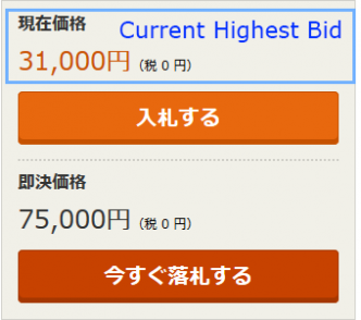 Yahoo Auctions Buying Service – Streeter Corporation